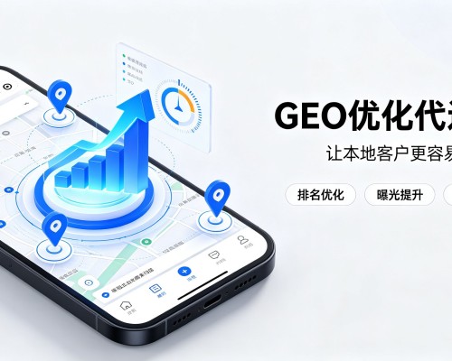 皋兰GEO优化