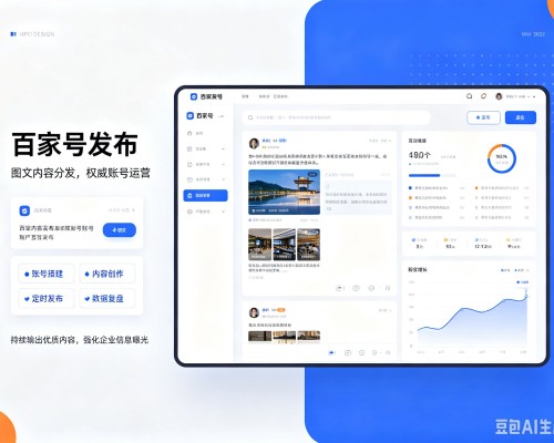 皋兰百家号信息发布代运营