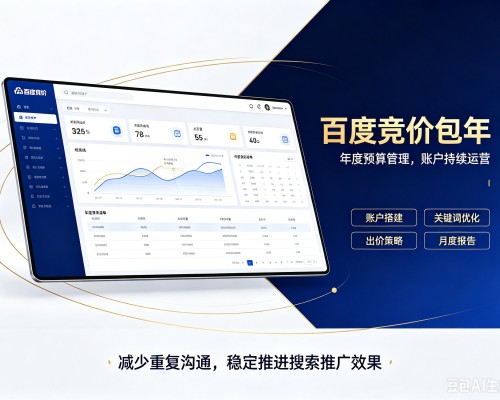 皋兰百度竞价包年
