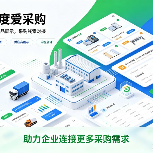 皋兰百度爱采购