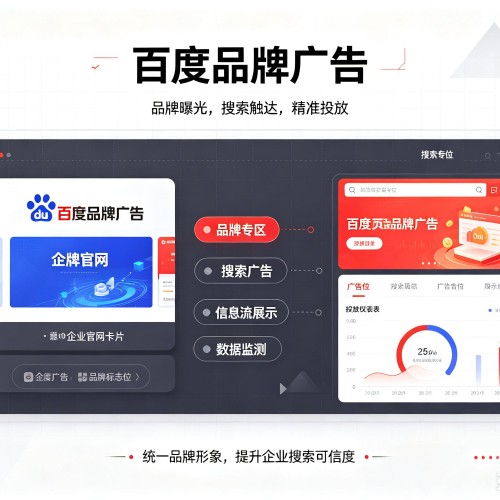 皋兰百度品牌广告